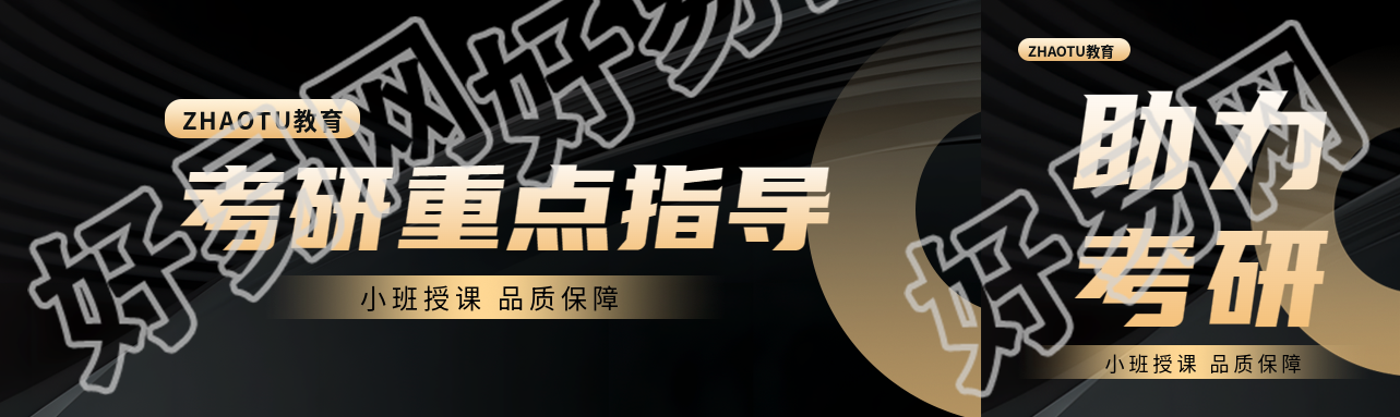 考研重点指导高级感公众号封面图