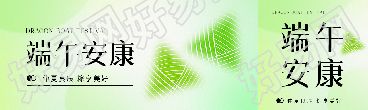 端午安康简约粽子公众号封面图