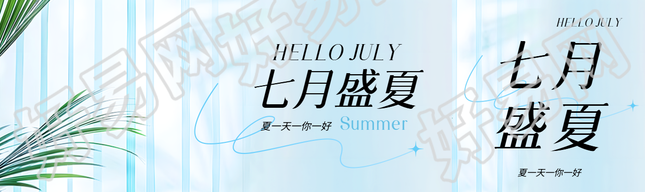 七月盛夏热带风情公众号封面图