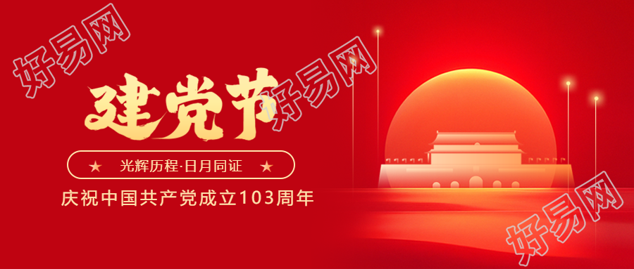 建党节创意烟花微信公众号首图