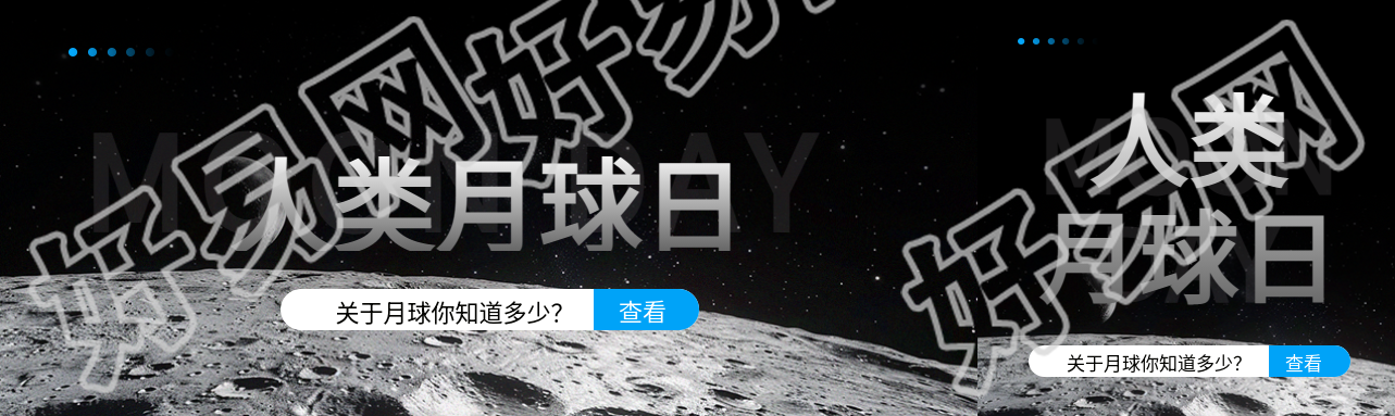 人类月球日星空创意公众号封面图