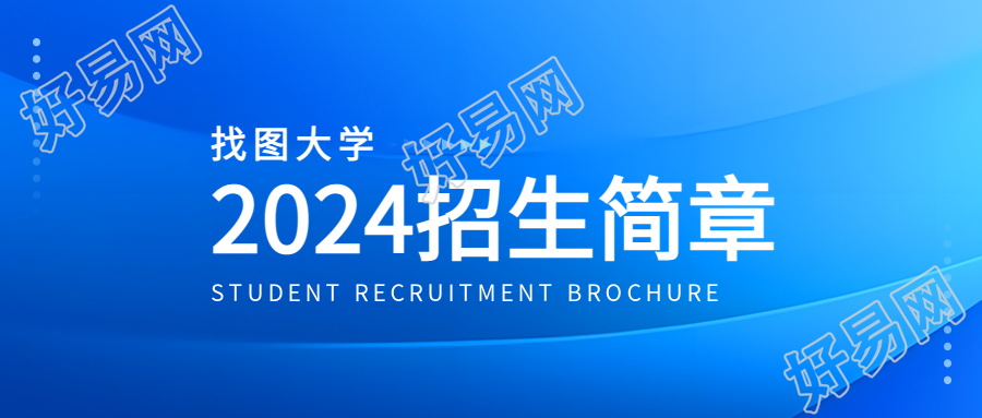 招生简章蓝色光影微信公众号首图