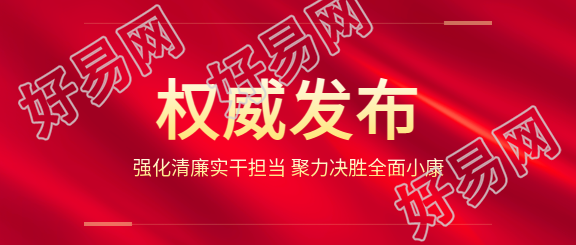权威发布红色光影微信公众号首图