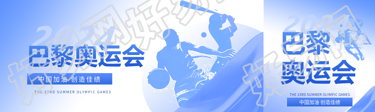 2024年巴黎奥运会开幕公众号封面图