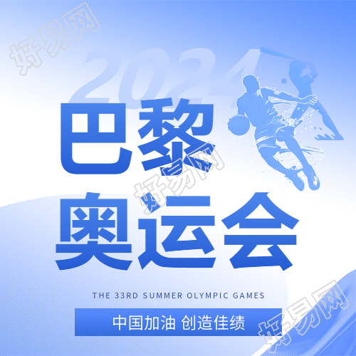 巴黎奥运会创造佳绩微信公众号次图