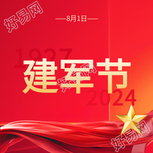 建军节红色创意微信公众号次图