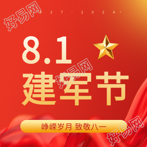 热烈庆祝8.1建军节微信公众号次图