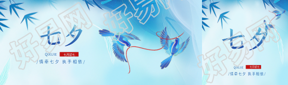 七夕节喜鹊唯美公众号封面图