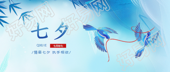 七夕喜鹊蓝色简约微信公众号首图