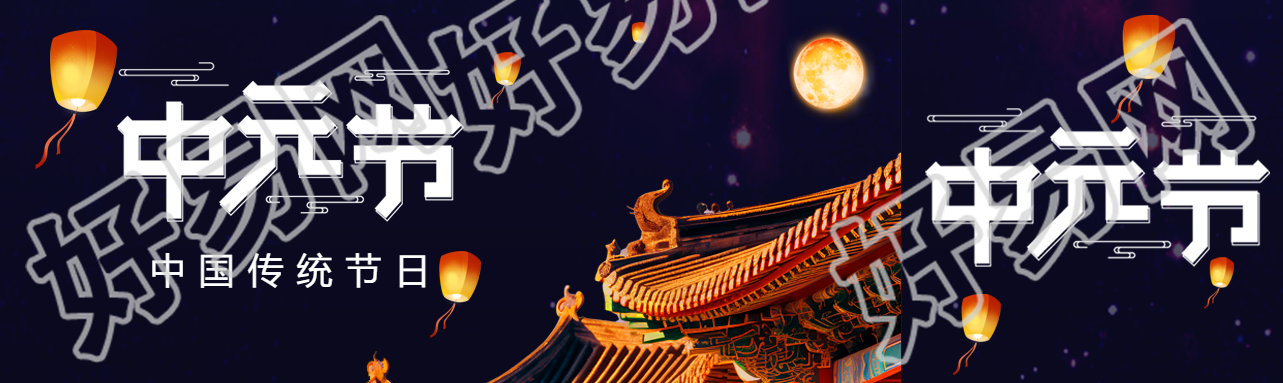 中元节夜色中的孔明灯实景公众号封面图