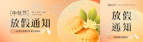 传统节日中秋节快乐公众号封面图