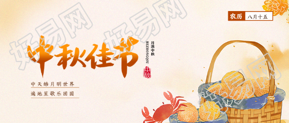 中秋佳节民俗宣传微信公众号首图