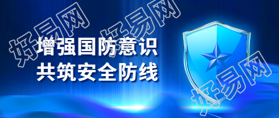 国防教育国防意识微信公众号首图