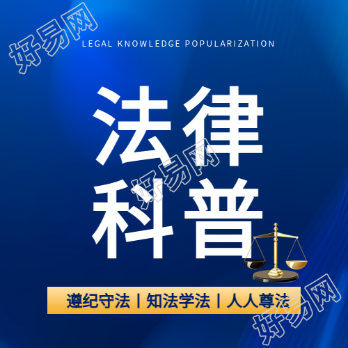 法律科普知识宣传微信公众号次图