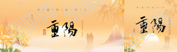 重阳节国风菊花公众号封面图