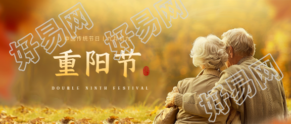 重阳节深秋美景微信公众号首图