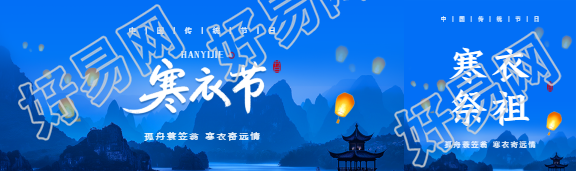 寒衣节古风凉亭公众号封面图