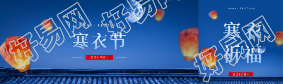 寒衣节屋顶美景公众号封面图