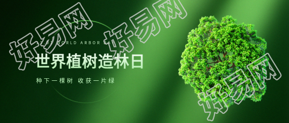 植树造林日光影风格微信公众号首图
