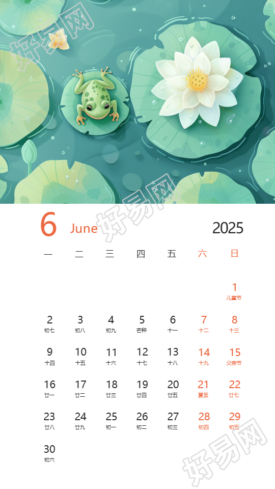2025年6月好运连连蛇年日历手机海报