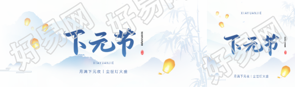 下元节古风竹叶公众号封面图