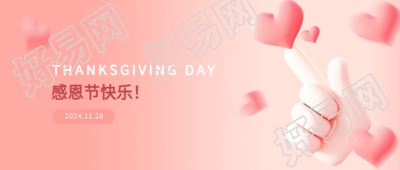 感恩节粉色渐变创意微信公众号首图