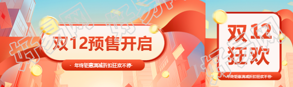 双12预售购物狂欢公众号封面图