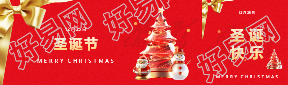 圣诞节创意蝴蝶结公众号封面图