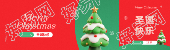 圣诞快乐创意圣诞树公众号封面图