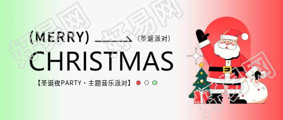 圣诞节卡通圣诞老人微信公众号首图