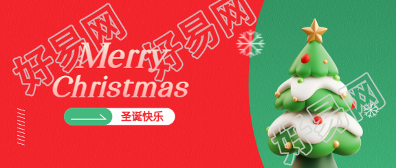 圣诞节经典配色微信公众号首图