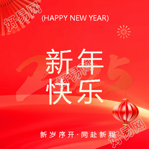 2025年蛇年红色简约微信公众号次图