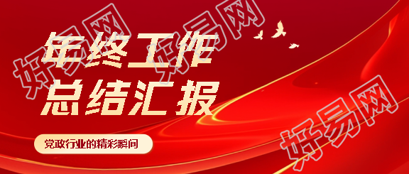 年终总结简约白鸽微信公众号首图