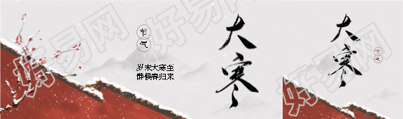 大寒时节国风梅花公众号封面图