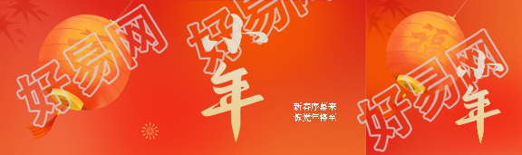 小年大吉喜庆红色公众号封面图