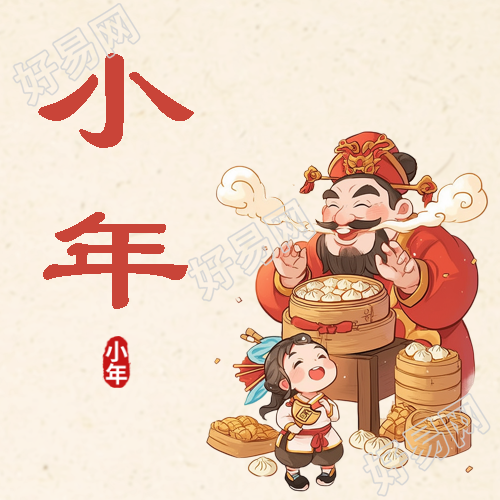 小年灶神卡通风微信公众号次图