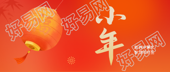小年祝福唯美红灯笼微信公众号首图