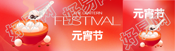 元宵节民间习俗科普公众号封面图