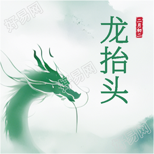 龙抬头风调雨顺好兆头微信公众号次图