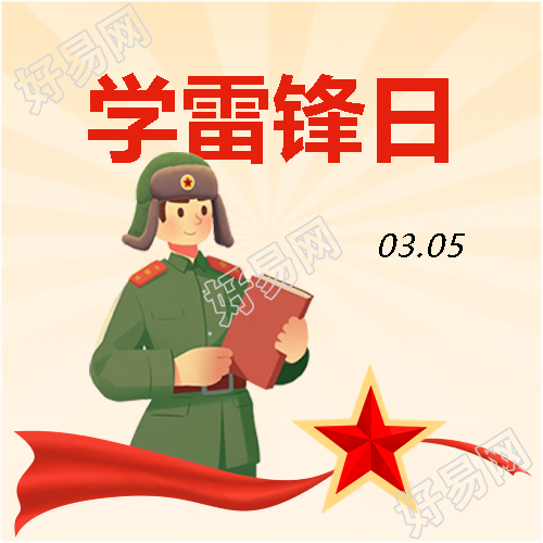 3.5学雷锋日卡通创意微信公众号次图