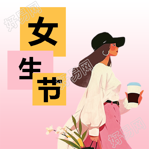 女生节粉色渐变简约微信公众号次图