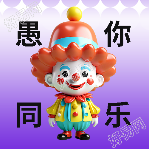 愚人节紫色渐变微信公众号次图