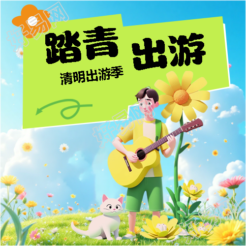 清明好时光踏青微信公众号次图
