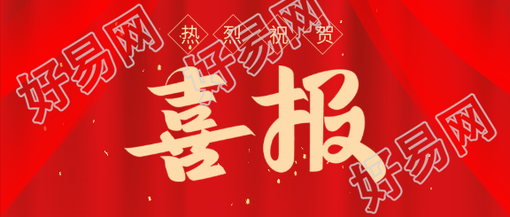 教育类喜报祝贺红色公众号首图