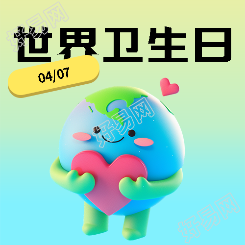 世界卫生日蓝绿渐变微信公众号次图
