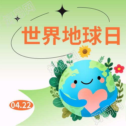 世界地球日全球战塑微信公众号次图
