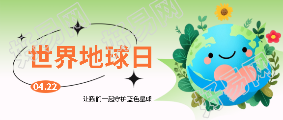 世界地球日幼儿园活动微信公众号首图