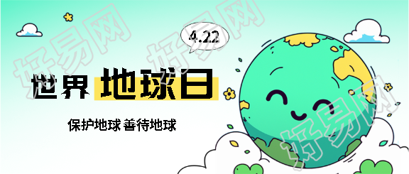 4.22世界地球日简约宣传微信公众号首图