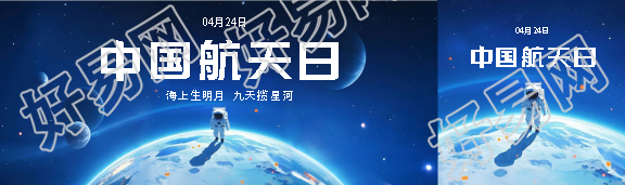 中国航天日知识科普公众号封面图