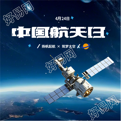 中国航天日敢于创新微信公众号次图